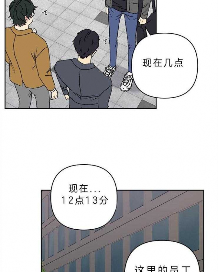 第33话3