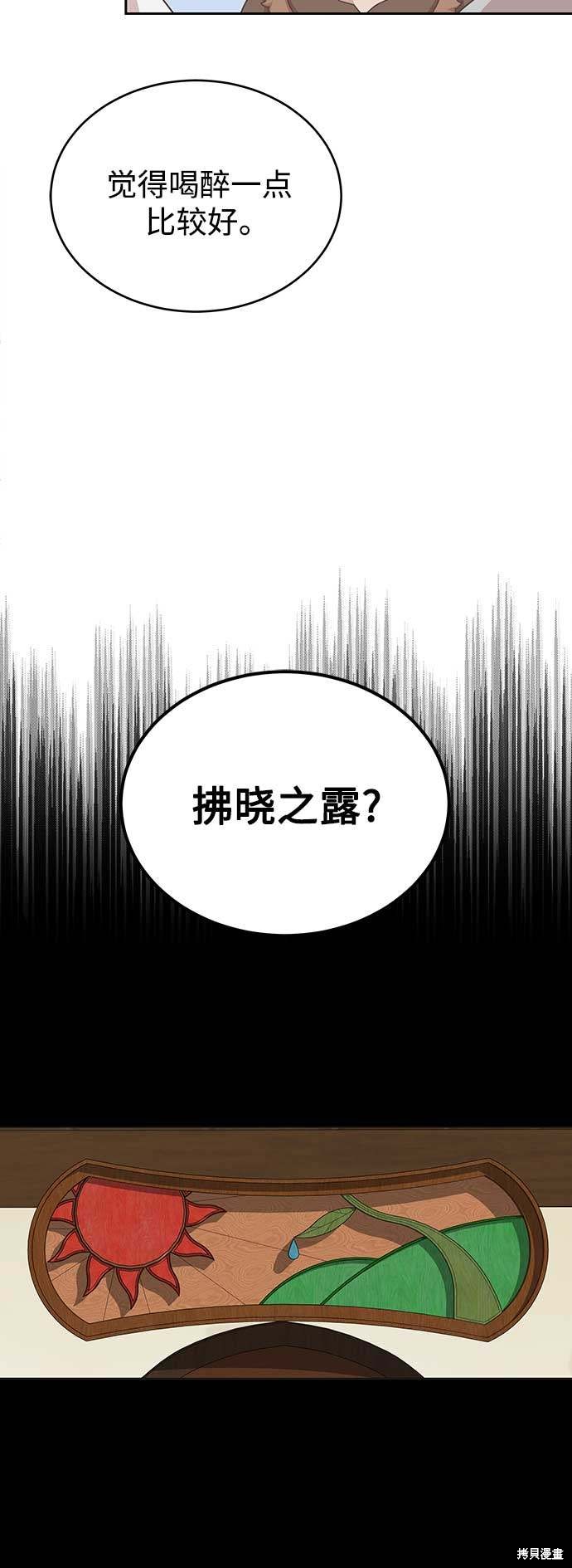 第4话3