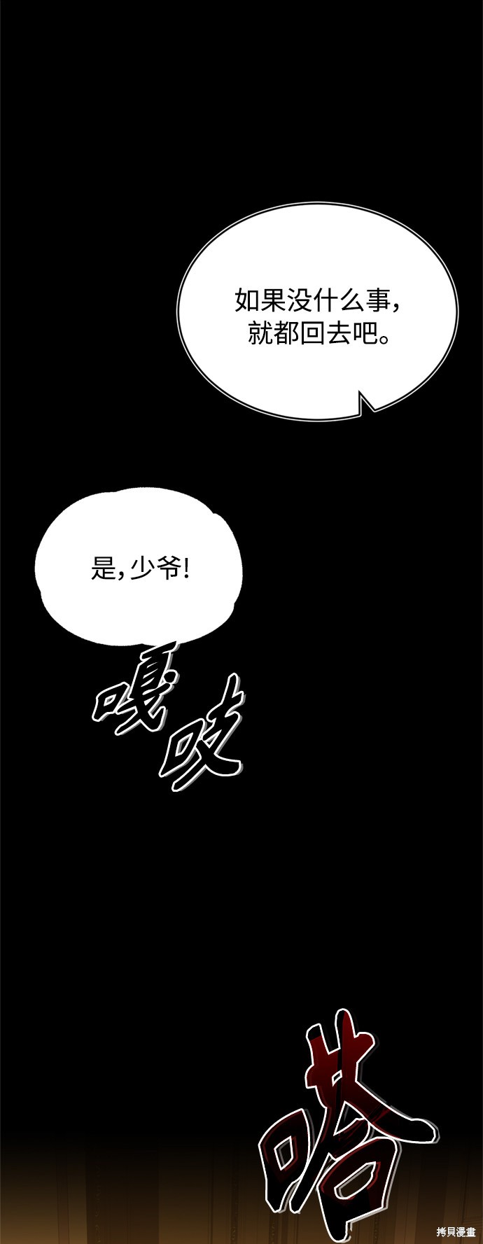 第25话9