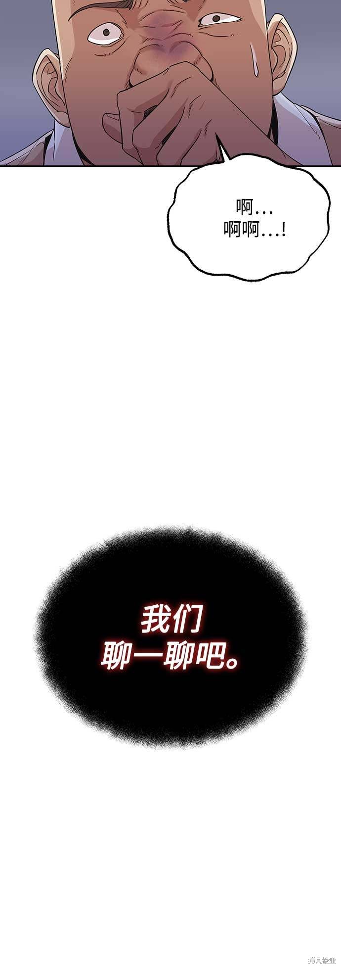 第4话2