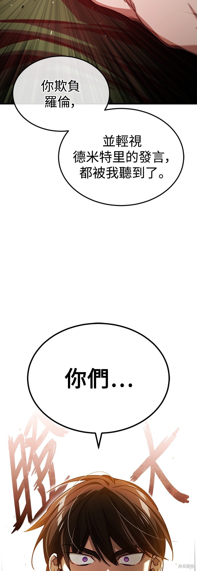 第74话8