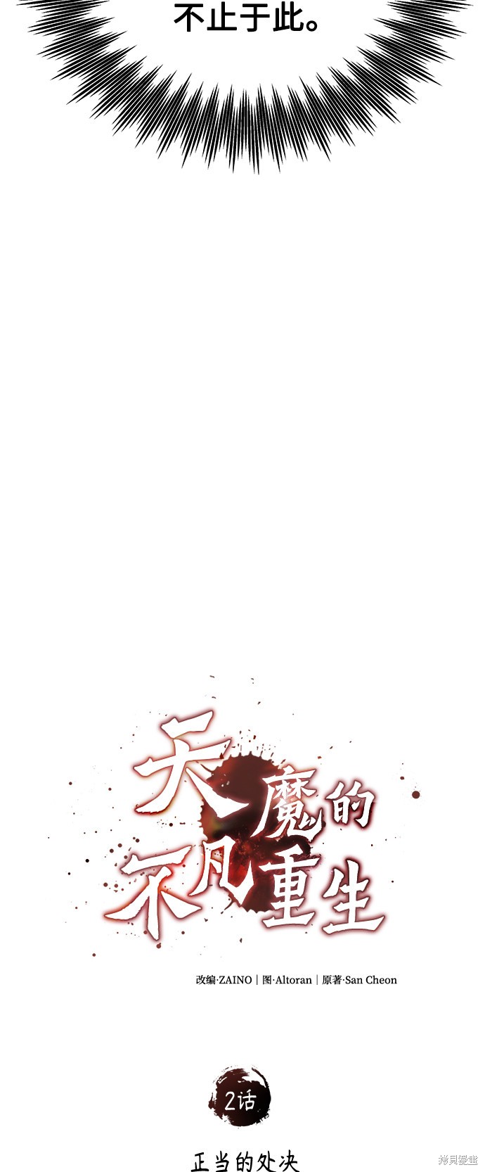 第2话9