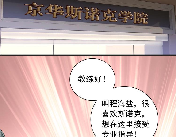 第47话 相同的起点7