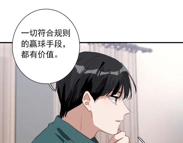 第58话 落网2