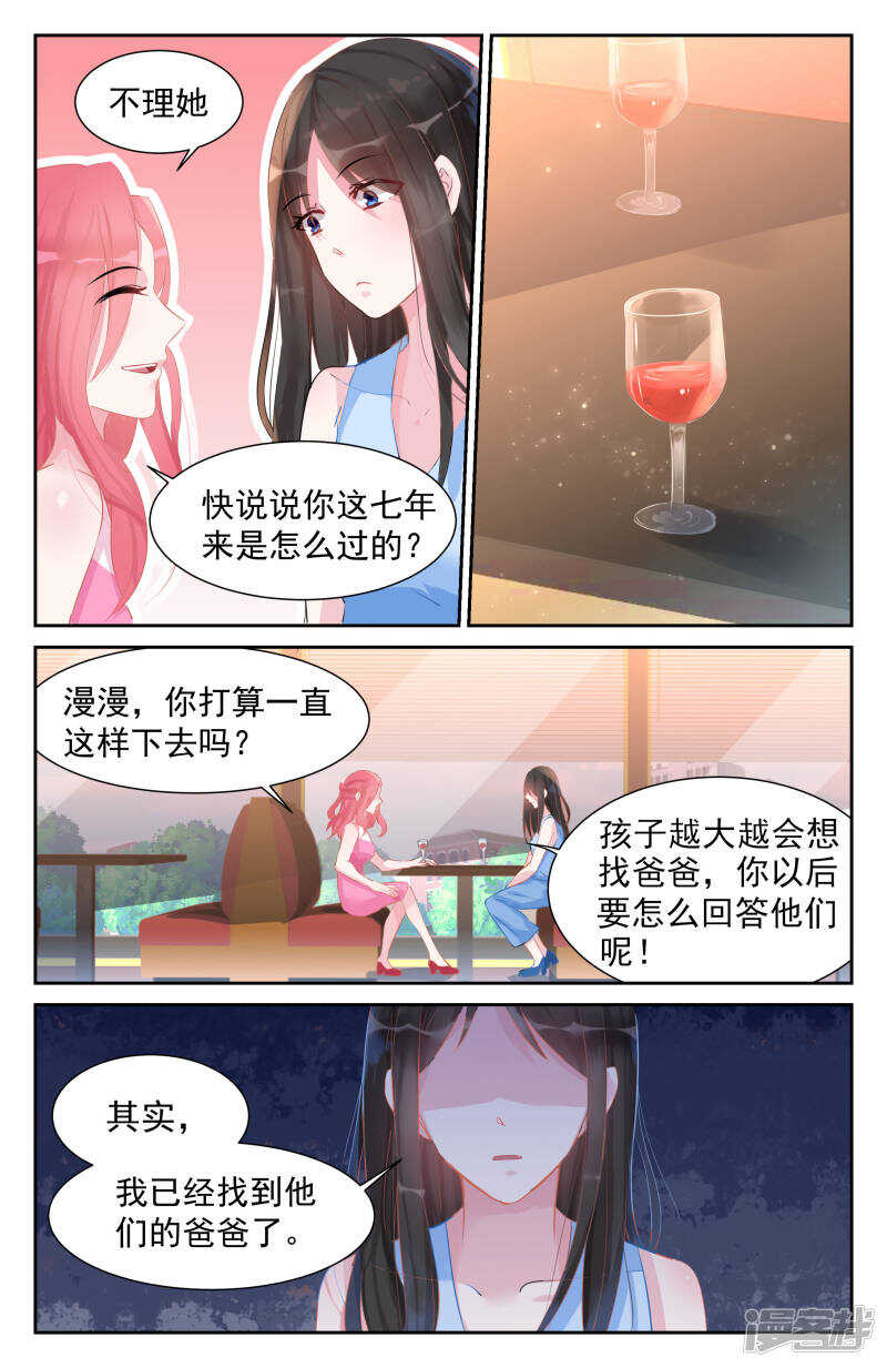 第245话小岛生活7