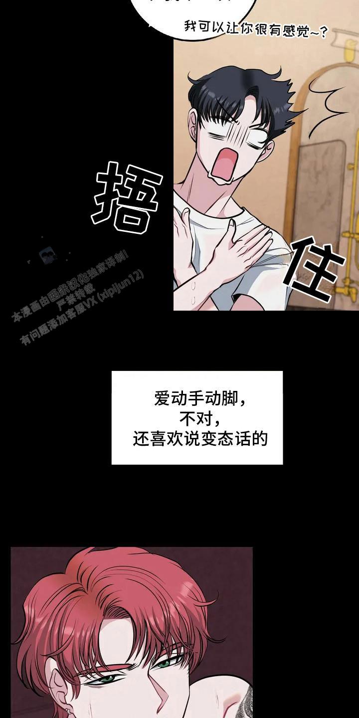 第4话7