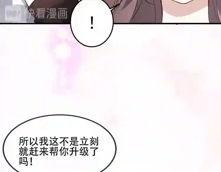 第89话穿越时空的爱意5