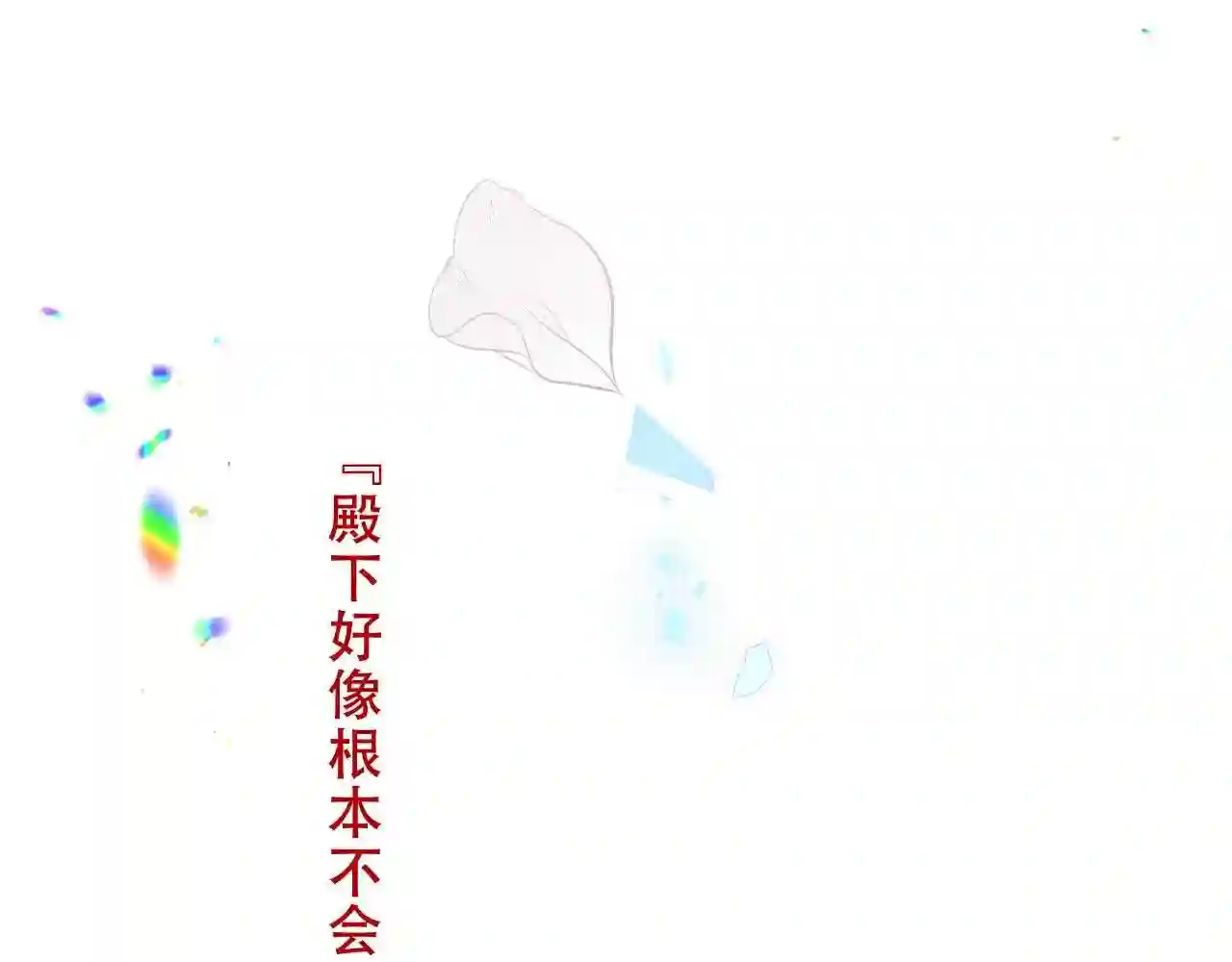 第159话虽千万人吾往矣0