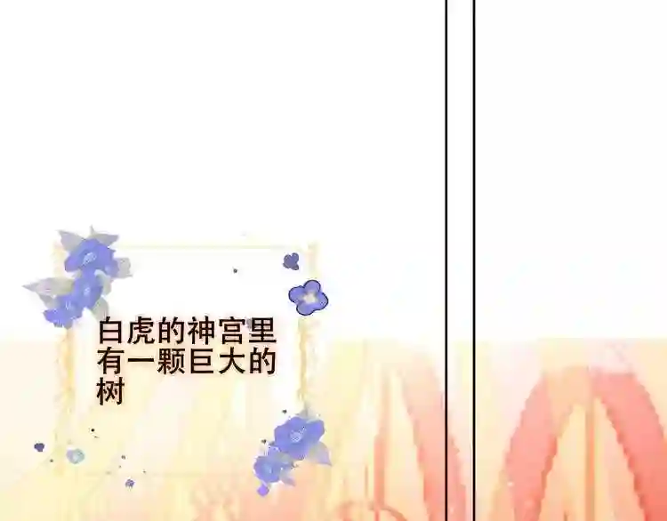 第149话激战白虎4