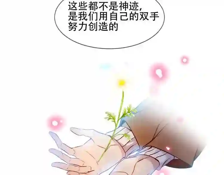 第104话樱桃的味道3