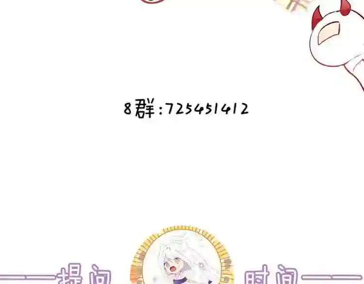 第124话天降妹妹✨4