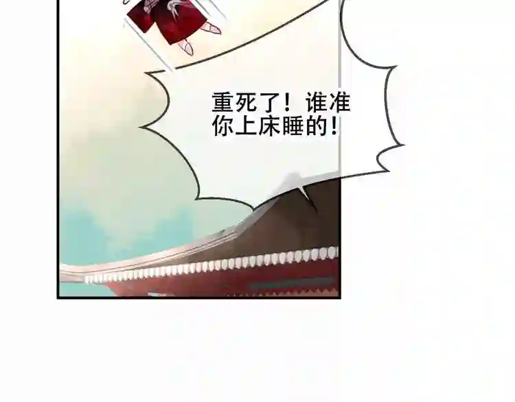 第46话草莓味的你2