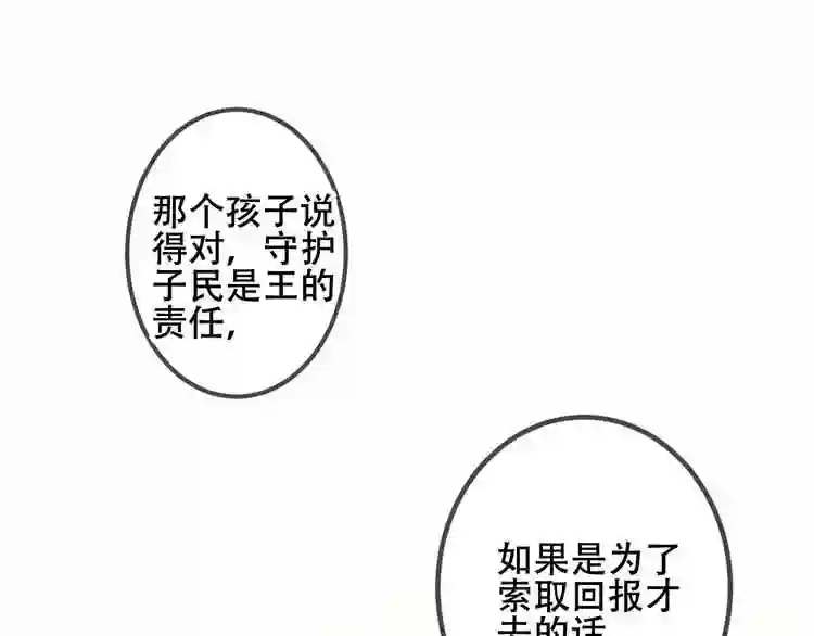 第45话新美男登场3