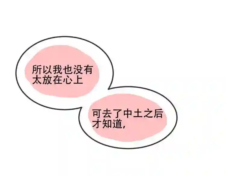 第73话我喜欢上了他3