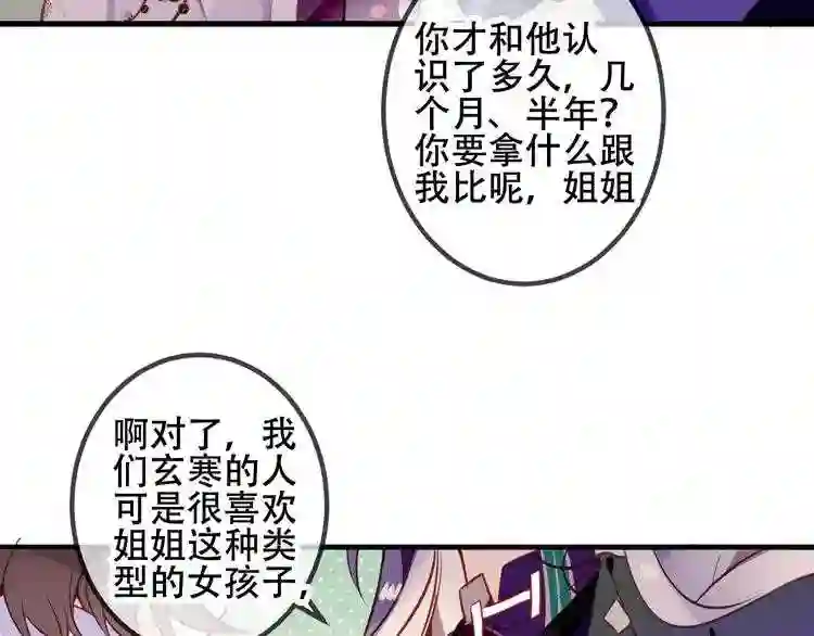 第47话太子的初恋情人来袭4