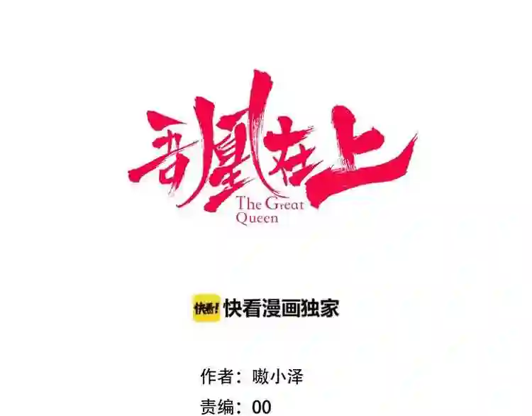 第69话龙渊国二皇子2