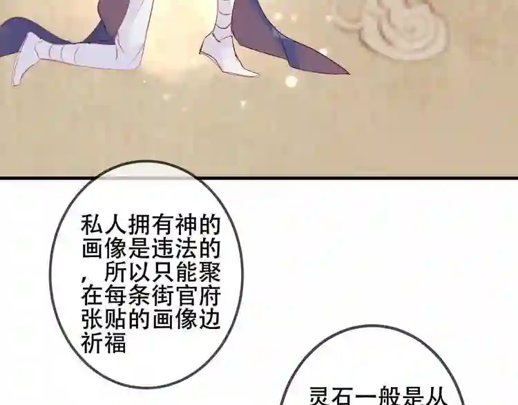 第36话狂热的崇拜6