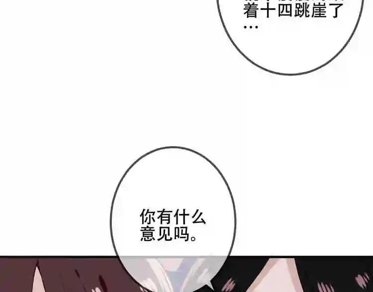 第34话被看到的死神8