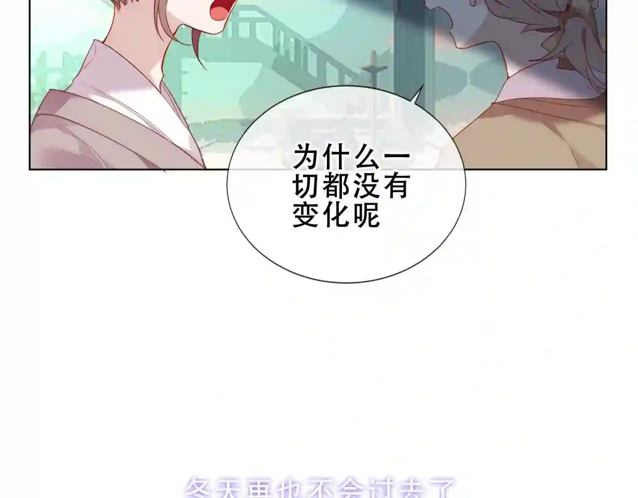 第157话迷茫9