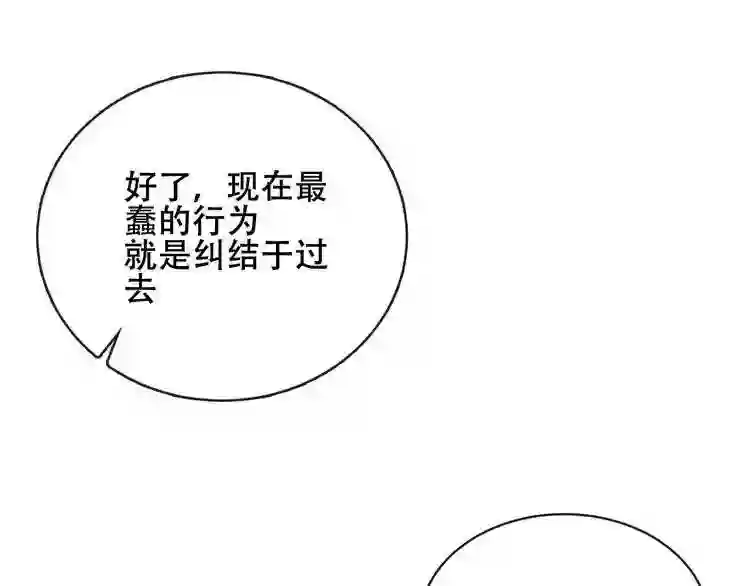 第135话离她远点8