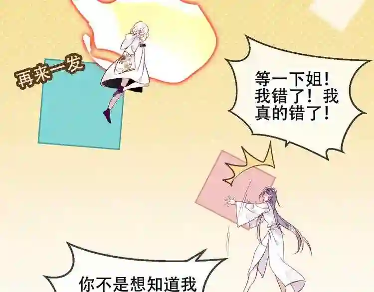 第49话第五位神明7