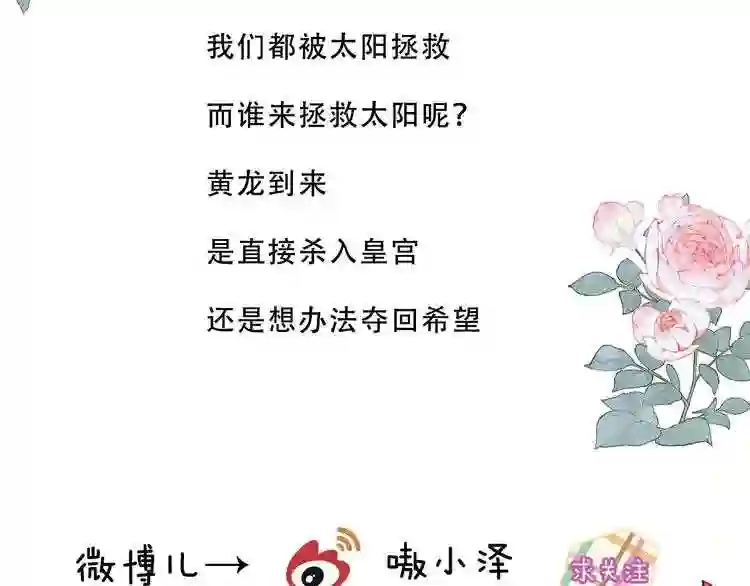 第145话与你一同战斗3