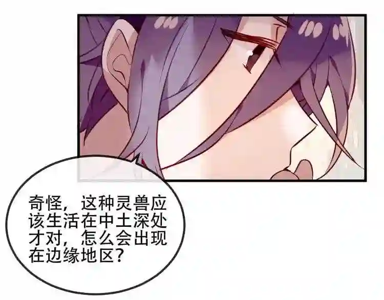 第55话他的怀抱3