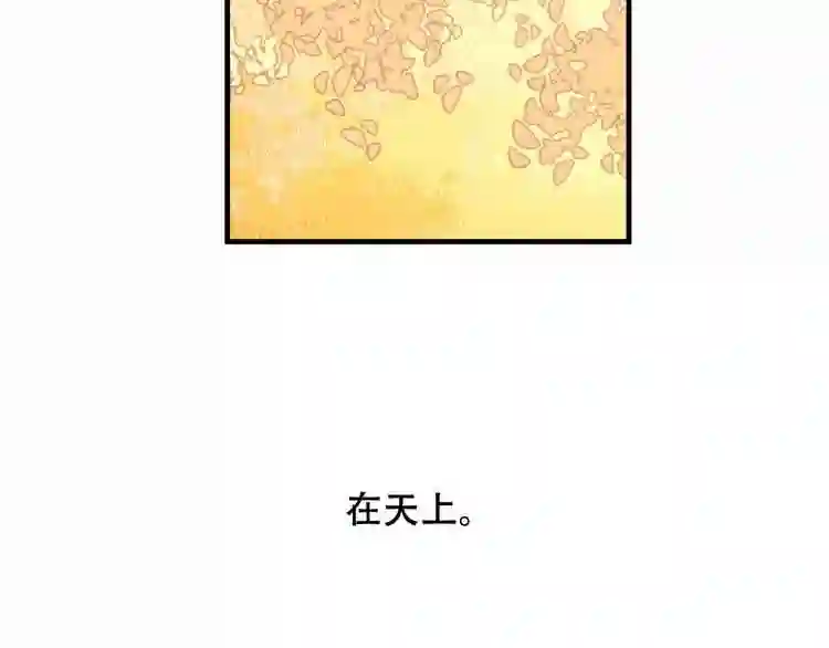 第29话最萌父皇登场3