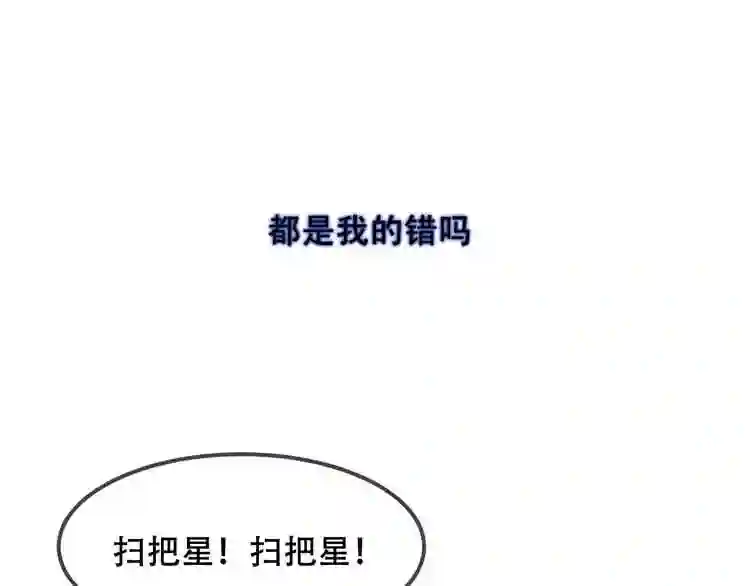 第74话破碎的幻象8