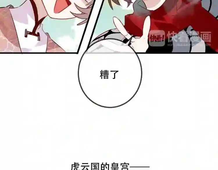 第29话最萌父皇登场0