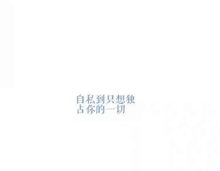 第137话自私的太阳0