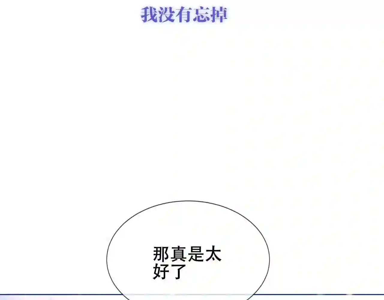 第171话隐藏结局上8