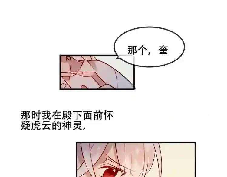 第73话我喜欢上了他3