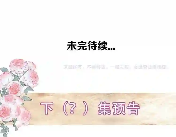 第156话这次换你来救我了2