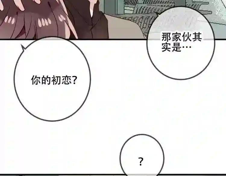 第47话太子的初恋情人来袭3