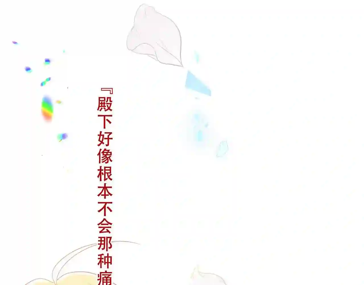 第158话花未开6