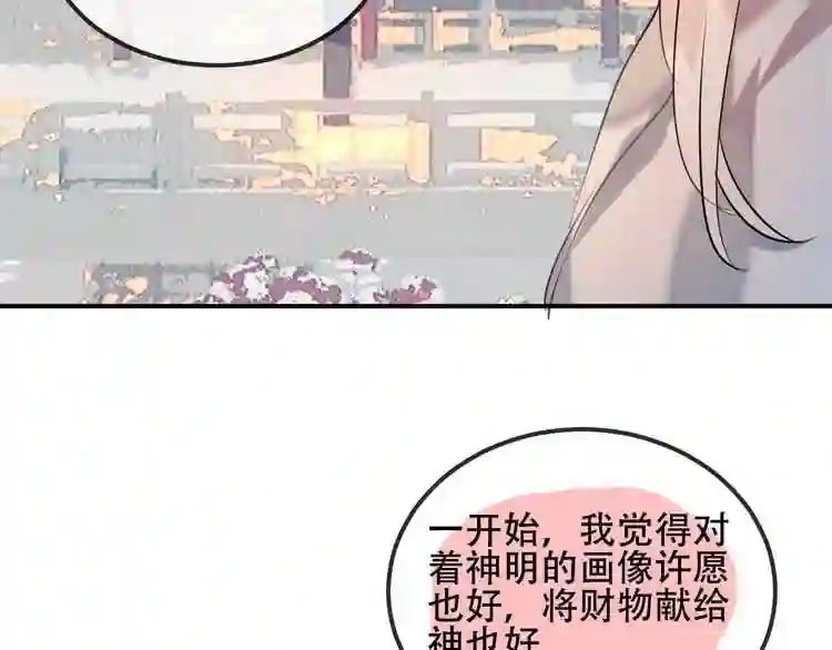 第73话我喜欢上了他0