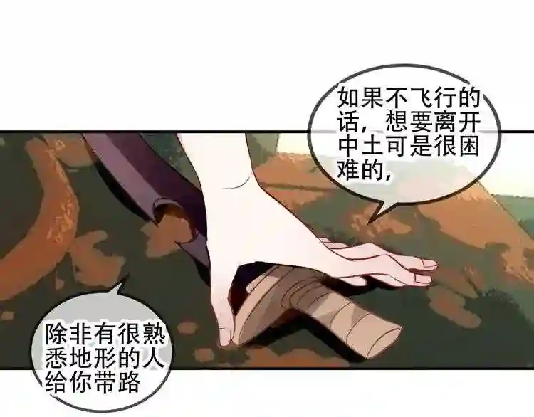 第57话美色7