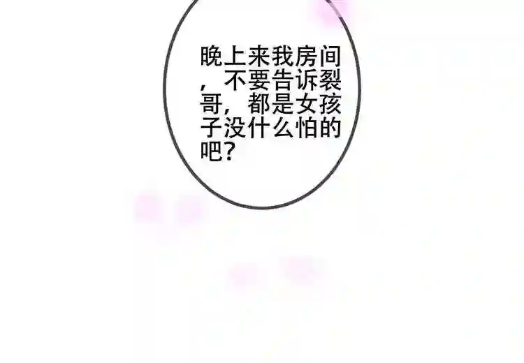 第47话太子的初恋情人来袭9