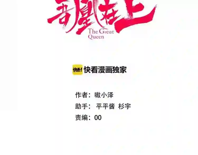 第84话为了你6