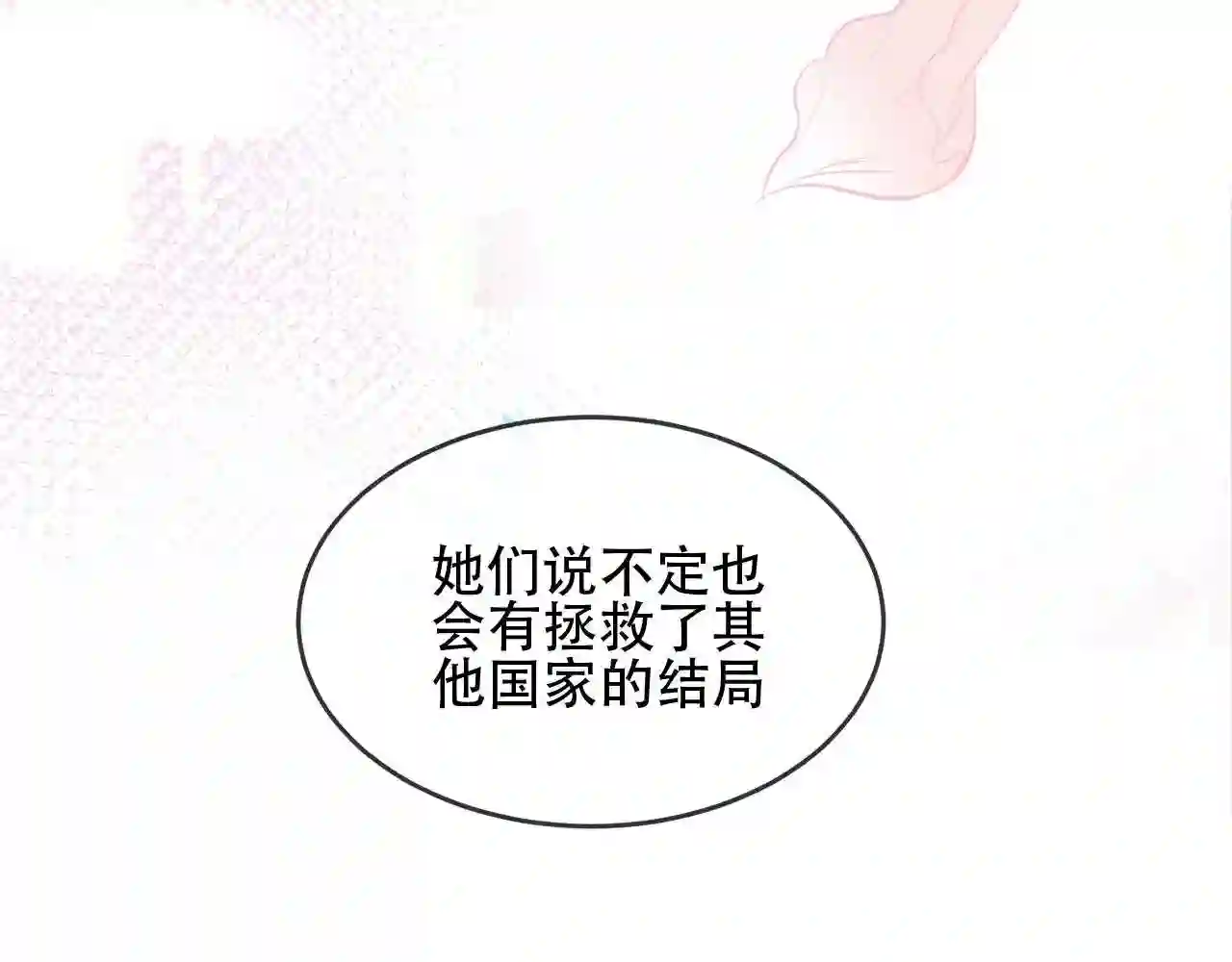 第169话于诗歌中诞生2