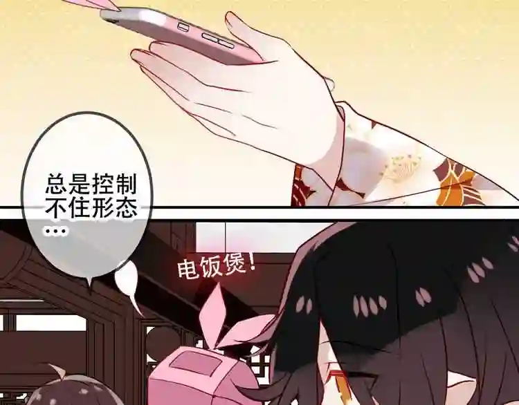 第46话草莓味的你8