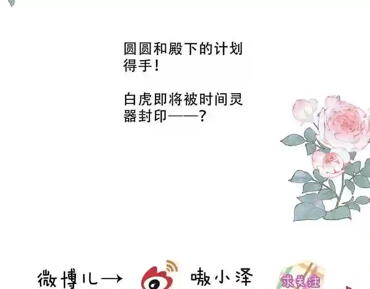 第154话玄机玉降临3