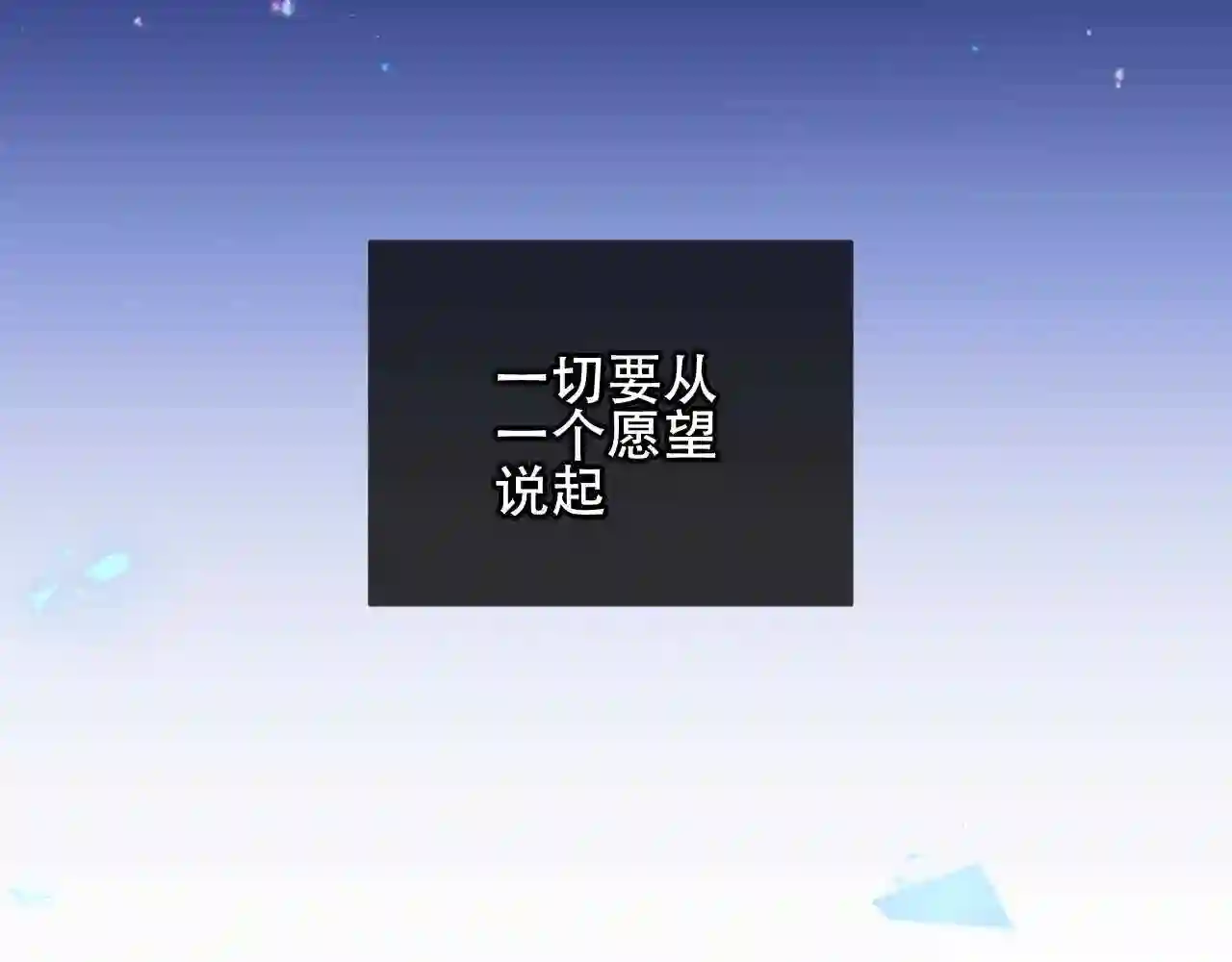 第171话隐藏结局上7