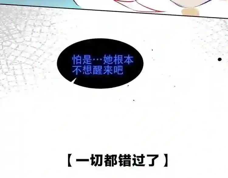 第116话爱恨的心7