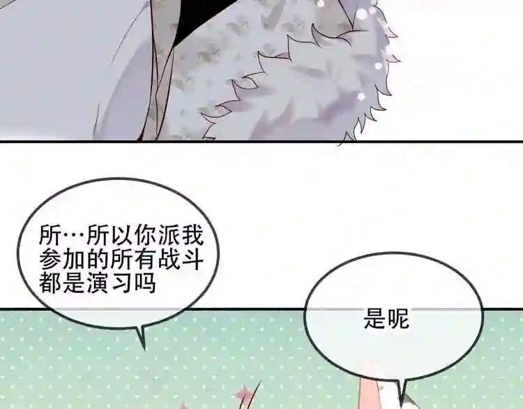 第77话心动求婚3