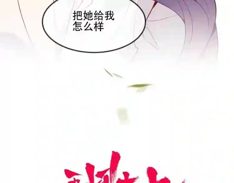 第61话被神明欺骗的世界2