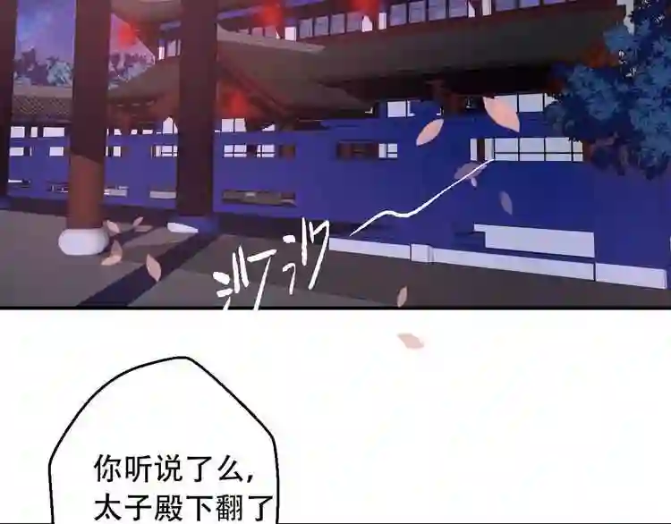 第1话放过我吧太子殿下2