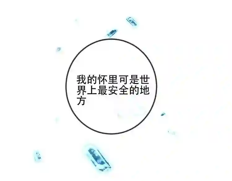 第55话他的怀抱3