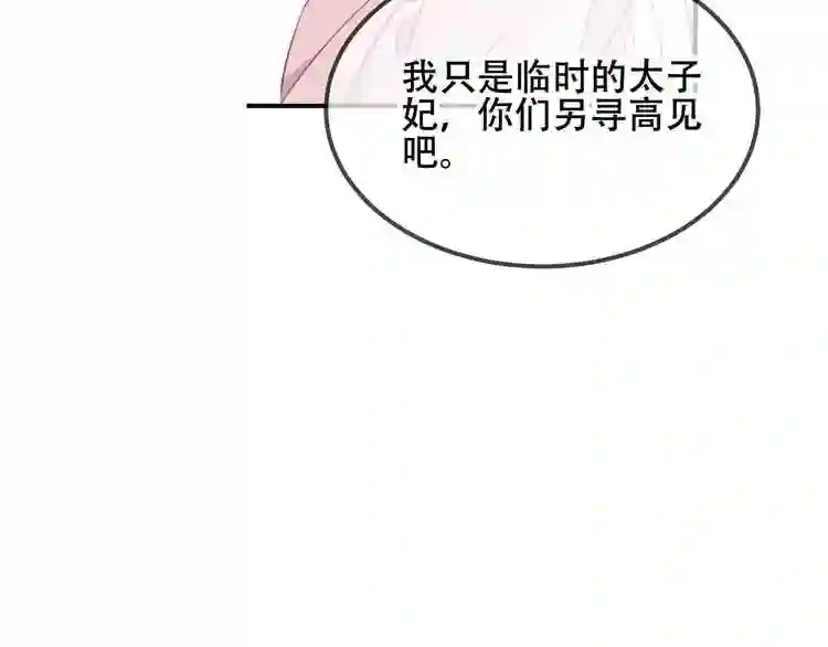 第74话破碎的幻象9